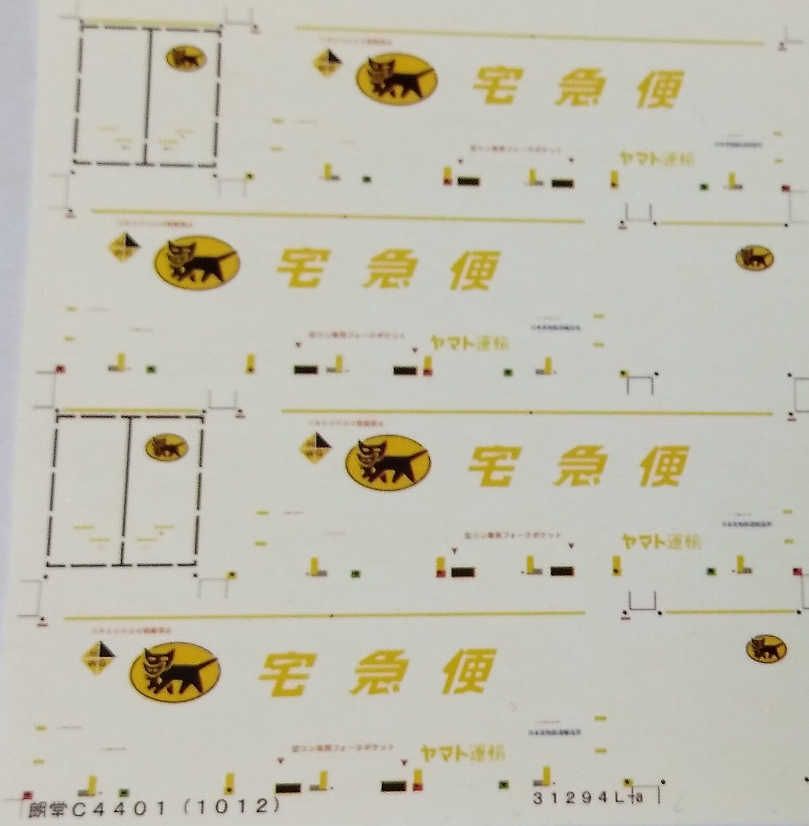 U47A ヤマトコンテナ作製 | プレじぃの鉄分補給 - 楽天ブログ