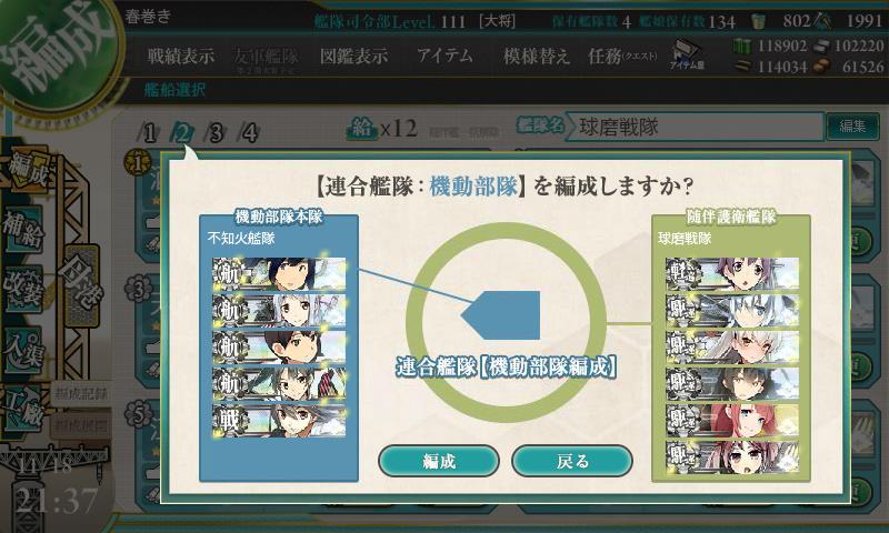 艦これ-266.JPG