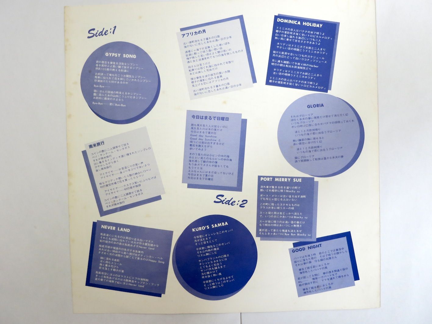 西岡恭蔵-15／1977年 | すりいこおど-1970年代周辺の日本のフォーク