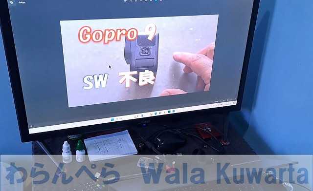 April 2024 Gopro 9 ゴープロ9 不良発生 | リタイア生活！ セブ島のひま人 - 楽天ブログ