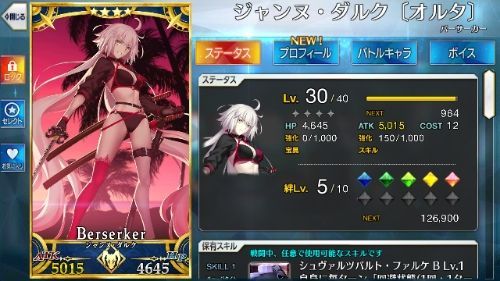 水着 安い ジャンヌ オルタ fgo