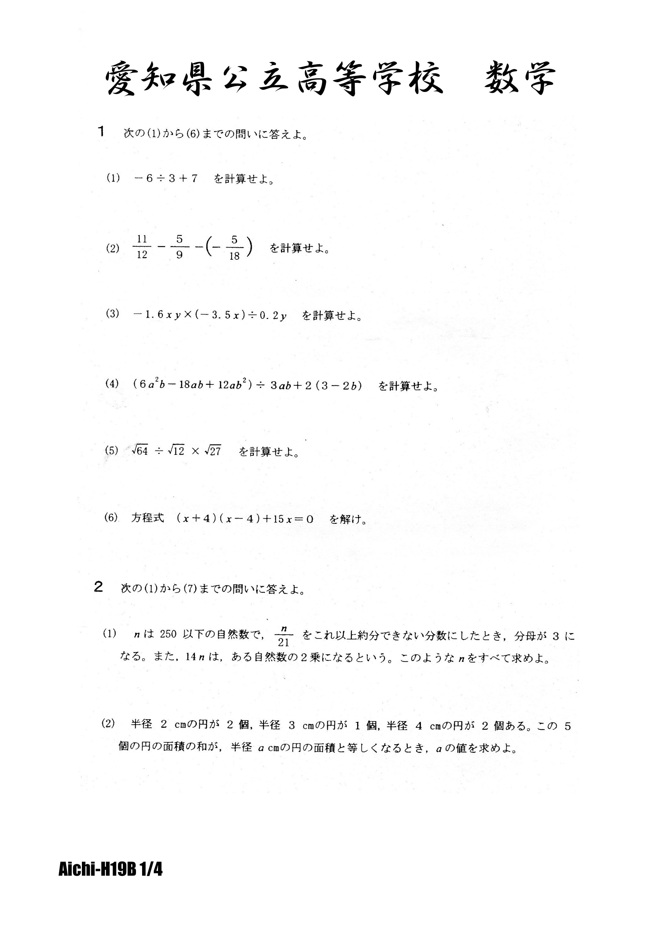 秋田県公立高等学校 入学試験問題集 2024年春受験用 (プリント