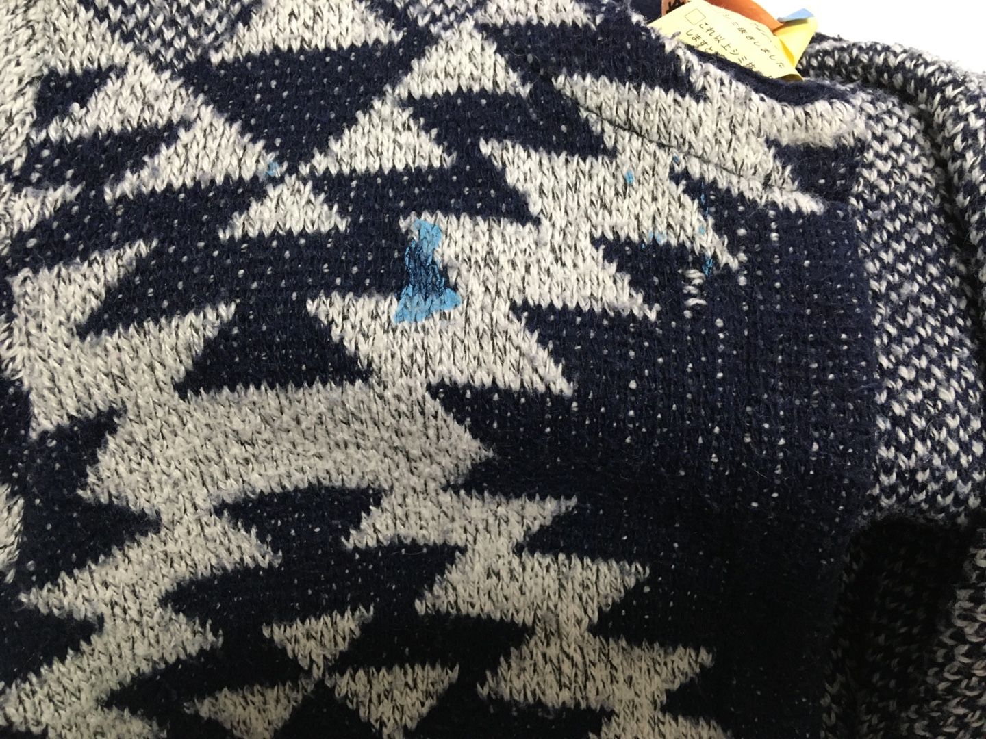 セーターについた絵具 シミ抜きブログ 楽天ブログ