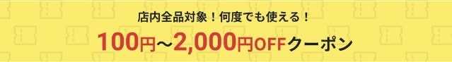 【2025年12月】楽天超ポイントバック祭の最新情報！超目玉･クーポン･ポイント上限･お得なキャンペーンまとめ