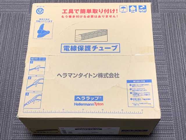 ケーブル保護用チューブ「ヘララップ」の導入 | 彷徨える旅人のFF日記