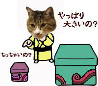 どれにしようかな神様の言う通り