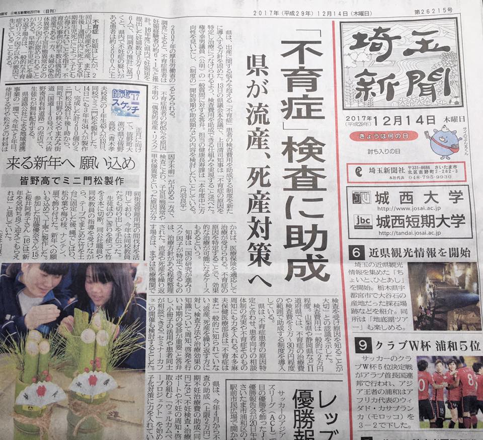 県議会での質問で分かったことを 独自ネタであるかのように報道 福ちゃん通信 楽天ブログ