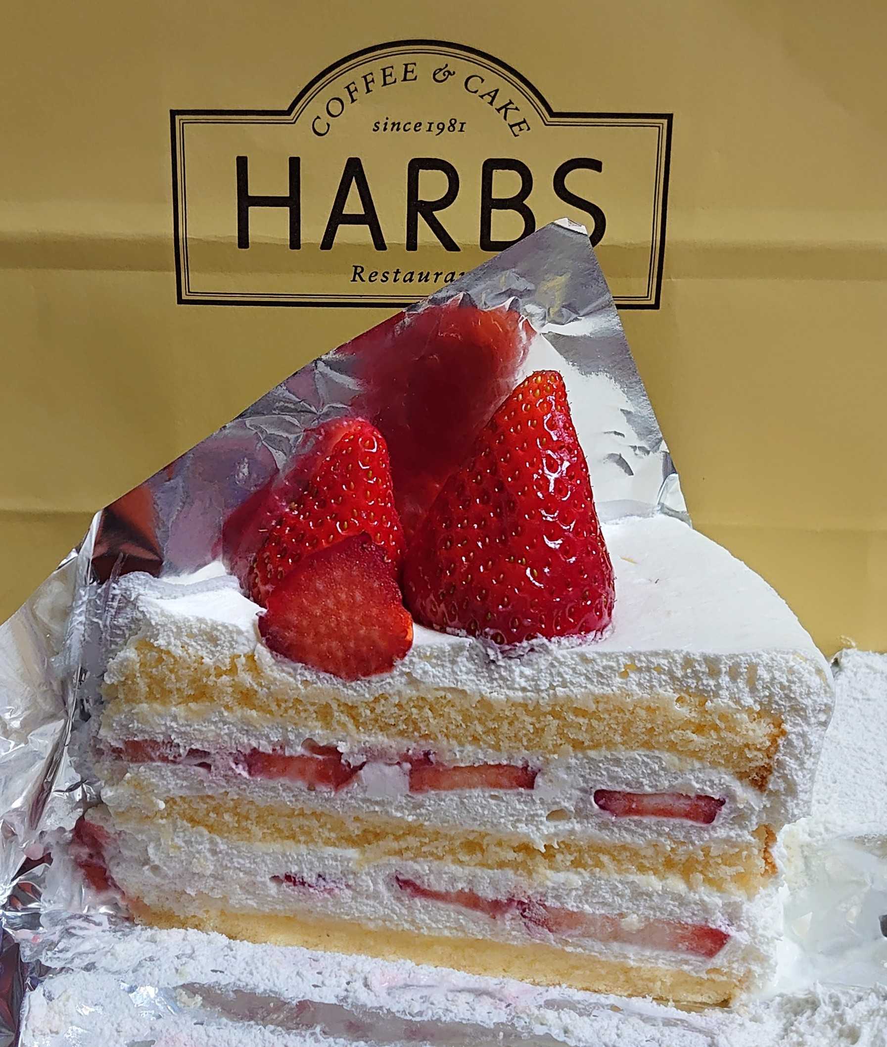 Harbs Fresh Cakes の記事一覧 目指せ チェッカー K R P のブログ 楽天ブログ