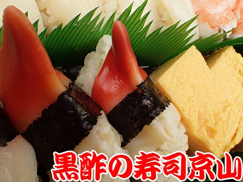 新宿区天神町まで美味しいお寿司をお届けします。歓迎会や送別会などにご利用ください。