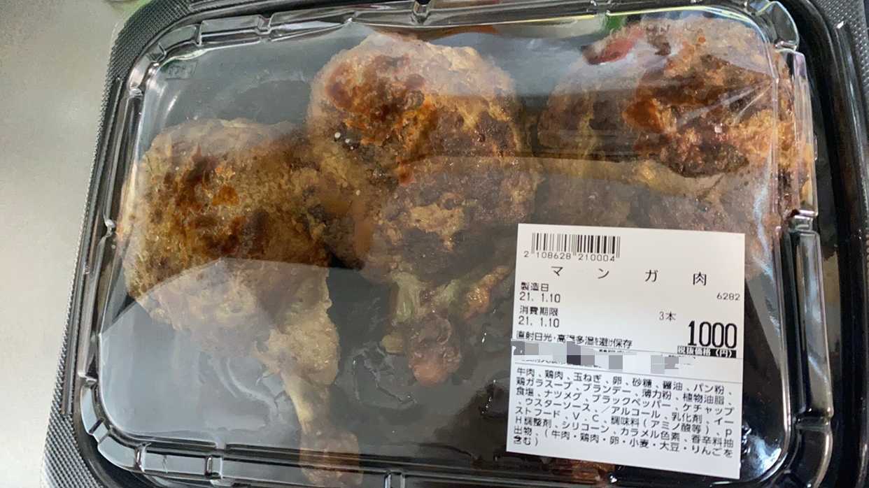 マンガ肉 つむはる育児日記 楽天ブログ