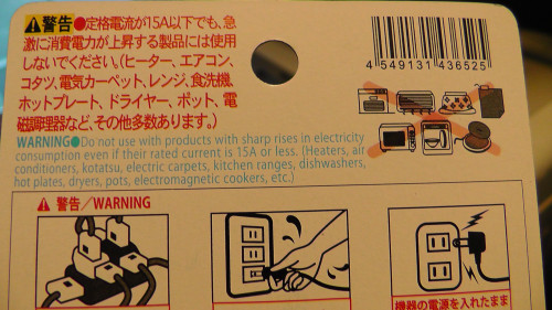 消費電力が少なくても、使えない電気製品がある