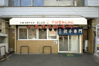 宇都宮みんみん本店