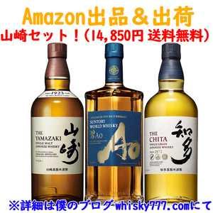 限定ウイスキー、ブランデー新着情報ブログ（Japanese whisky 