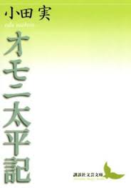 オモニ