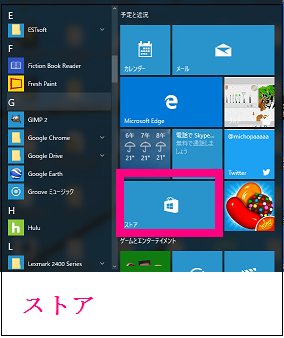 ストア.png