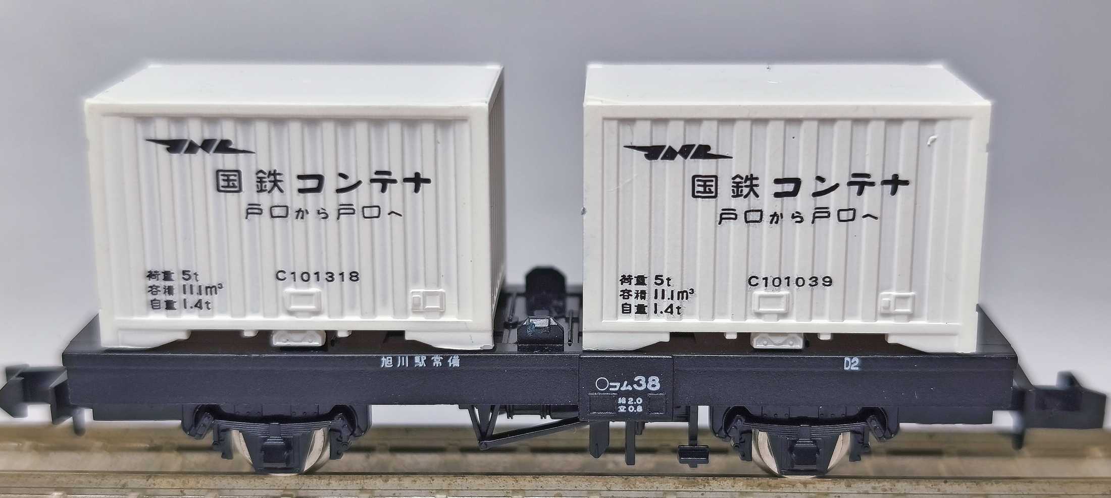 Nゲージ TOMIX 機関車 コンテナ 貨車 まとめ　値下げ中 TOMIX コム1形タイプ〈2719 冷蔵コンテナ積載〉 | おん鐵 R - 楽天ブログ