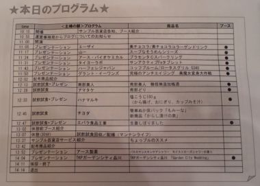 プログラム.jpg