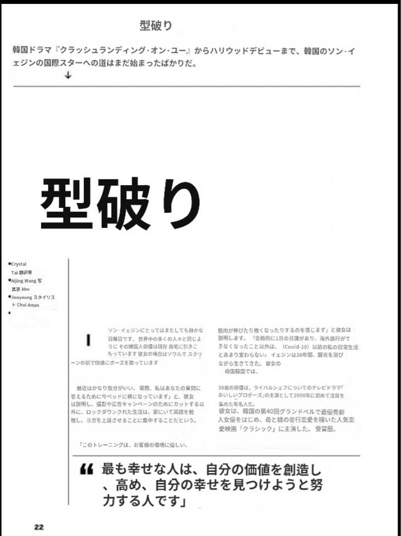 3ページ目の ソン イェジン 幸せのエーデルワイス 楽天ブログ