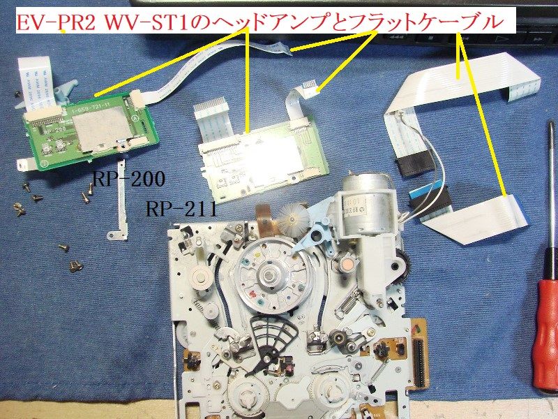 8ミリビデオ 修理 EV-PR2 ⑩8ミリメカユニットをWデッキから移植 | . .8ミリビデオデッキ 修理工房hirokunkitakami -  楽天ブログ