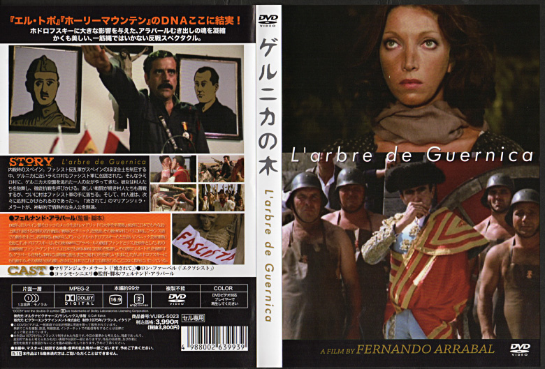ケ?ルニカの木DVD.jpg