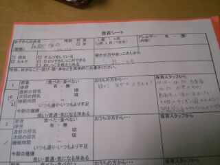 連絡中.jpg