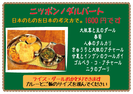 20120602SPダルバートWEB用.jpg