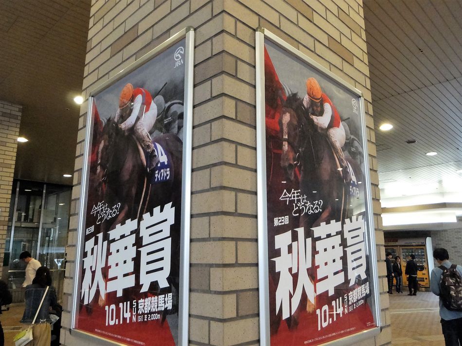 ２０１８年１０月１４日京都１１r ｇ１ 秋華賞 牝馬三冠達成おめでとう アーモンドアイ つぶやき日記 楽天ブログ