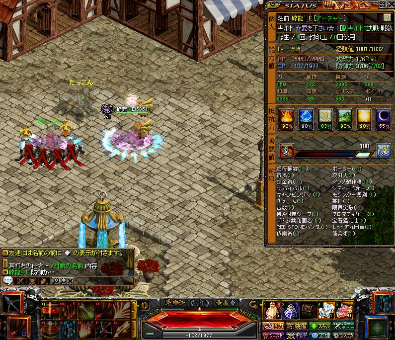 RedStone 12.02.16つうｙ.JPG