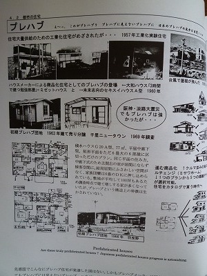 プレハブ