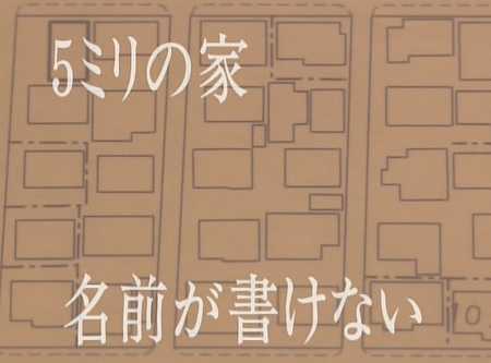 NHKプロジェクトX：列島踏破３０万人 執念の住宅地図（ゼンリン） | 秋 