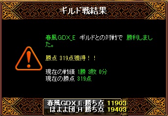 20120617ｷﾞﾙ戦結果.jpg