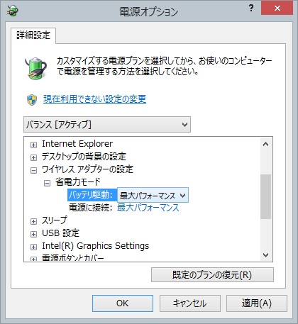 電源オプション説明2