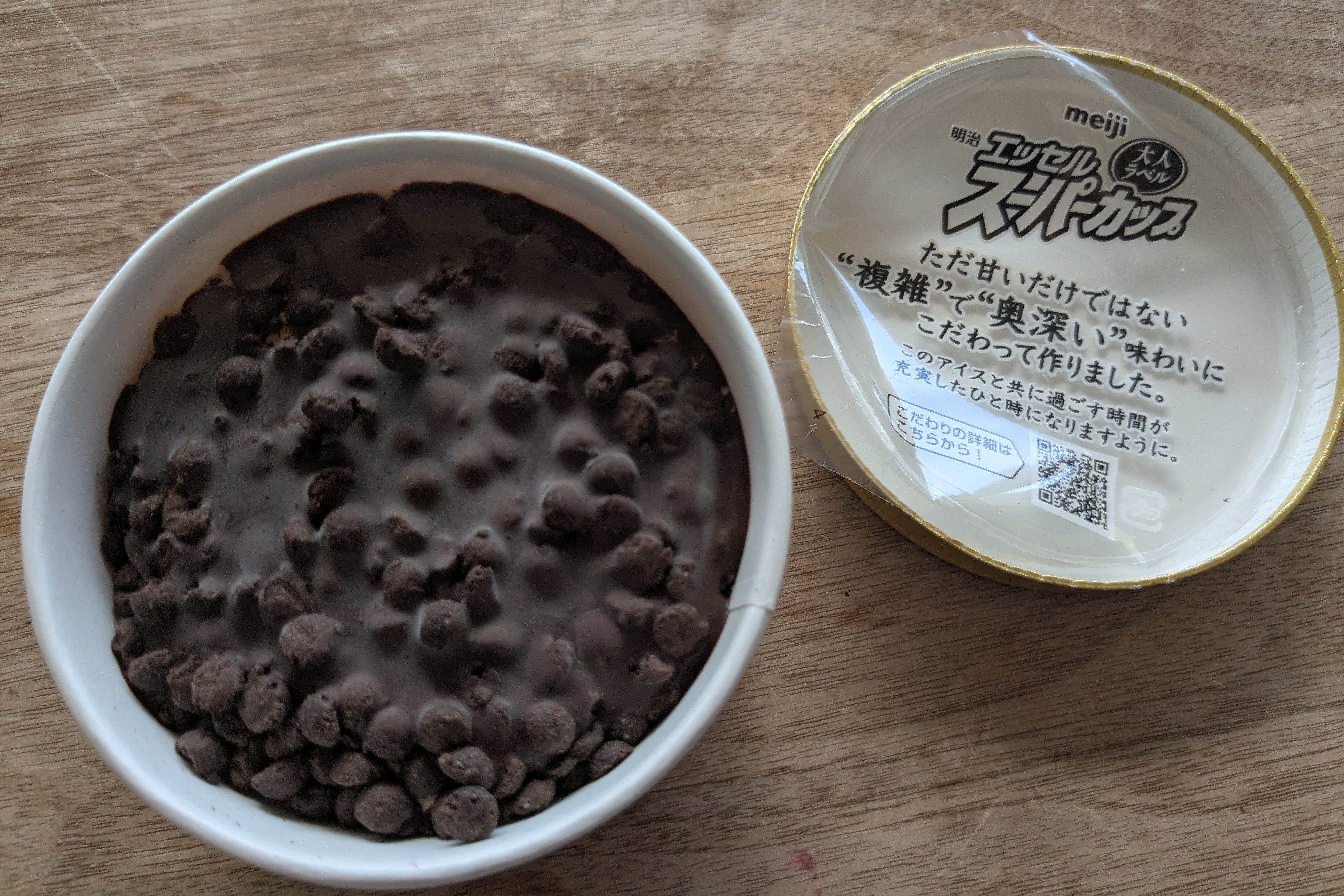 セールで購入　明治 エッセル スーパーカップ 大人ラベル とことんショコラ