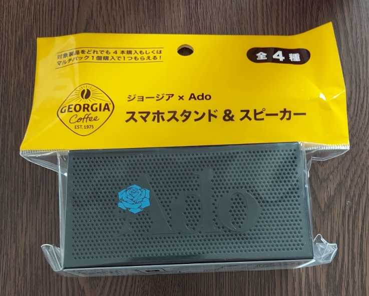 限定特価Ado ジョージアコカコーラコラボ スマホスタンドスピーカー