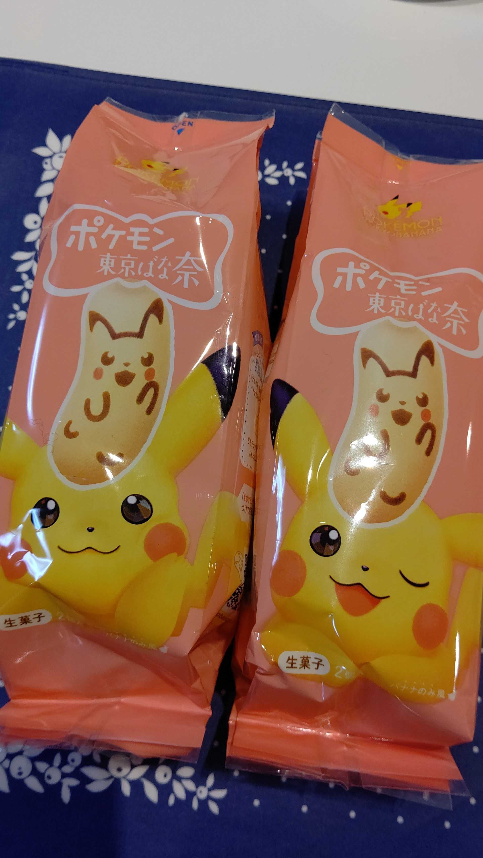 見つけた ポケモン 東京バナナ Lunalayのブログ 楽天ブログ