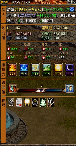 闘士すて.jpg