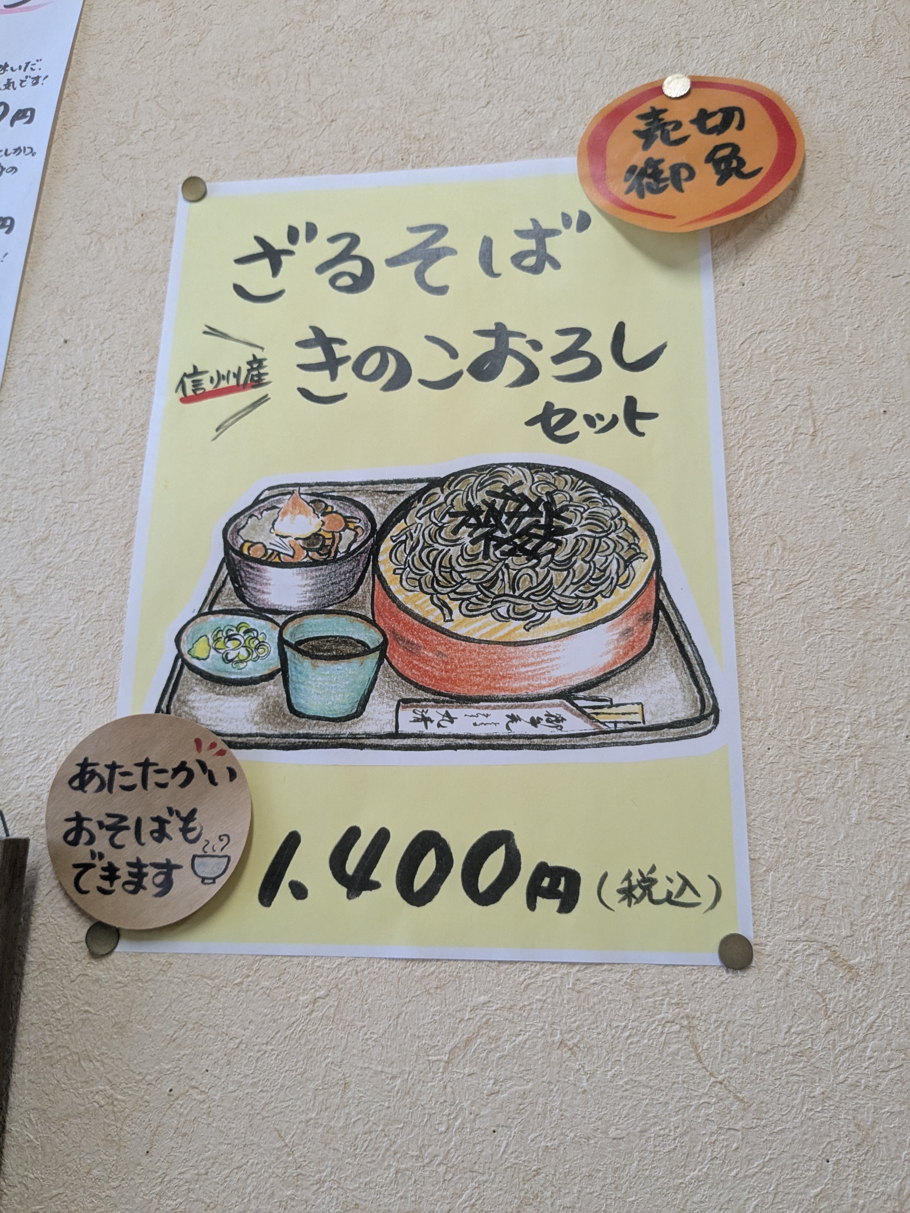 長野県長野市　子連れランチ　丸清食堂　壁メニュー