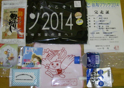 140316tottorikansosho.jpg