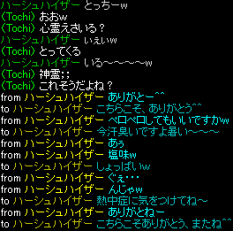 しょっぱいよw