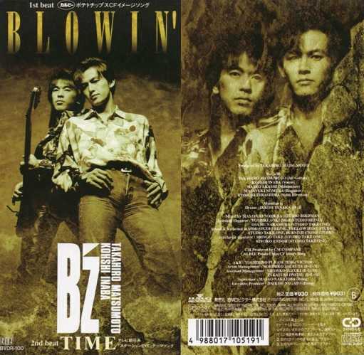 B'z シングル「BLOWIN'」 復刻版ポスター Amazon.co.jp: BLOWIN