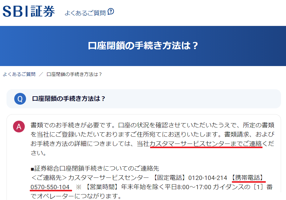 口座解約も面倒ですね ゆっくり ことはじめ 楽天ブログ
