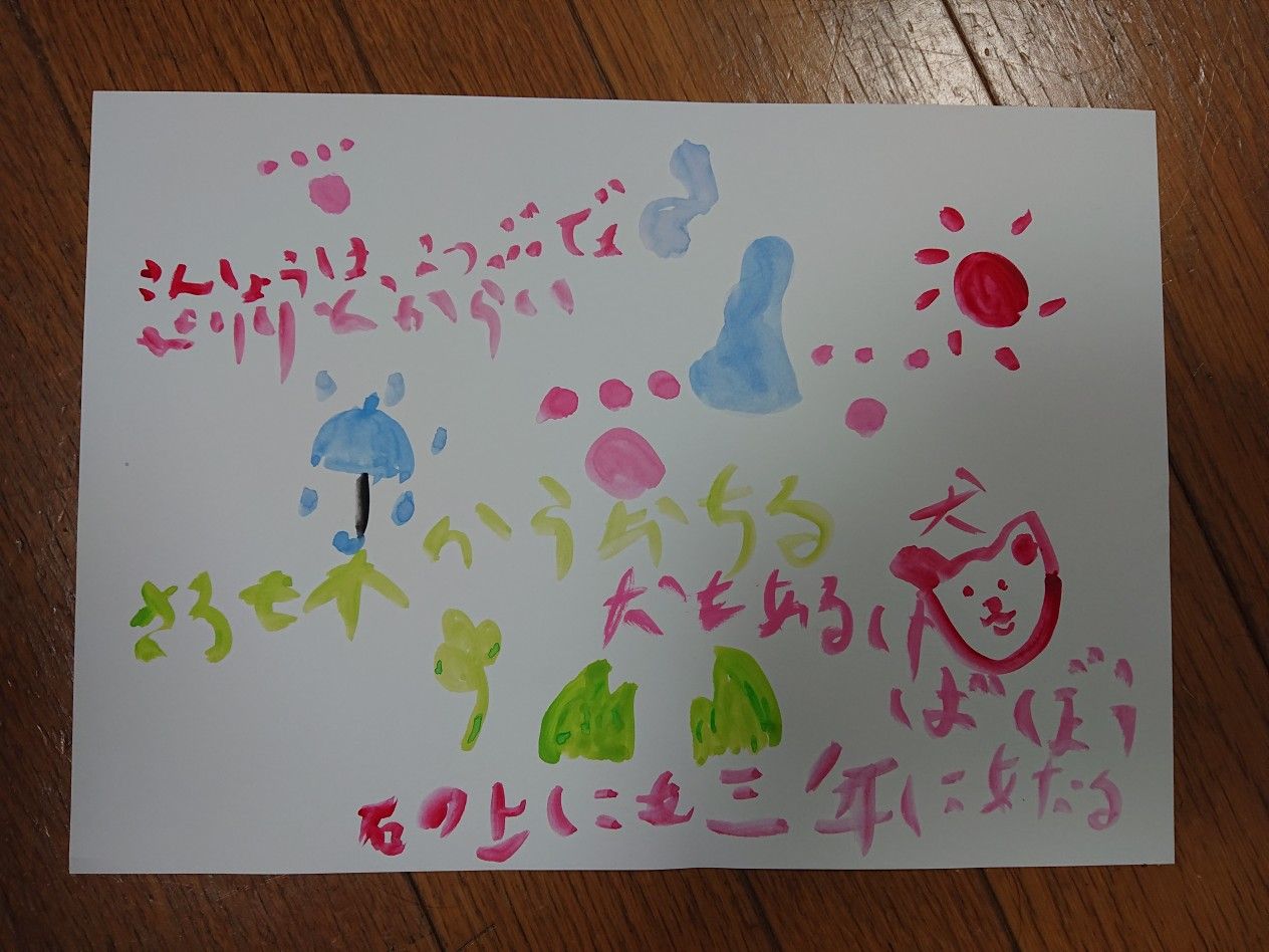 面白い 笑 子供 絵 水彩 絵の具 絵画 りょうちんのブログ 楽天ブログ