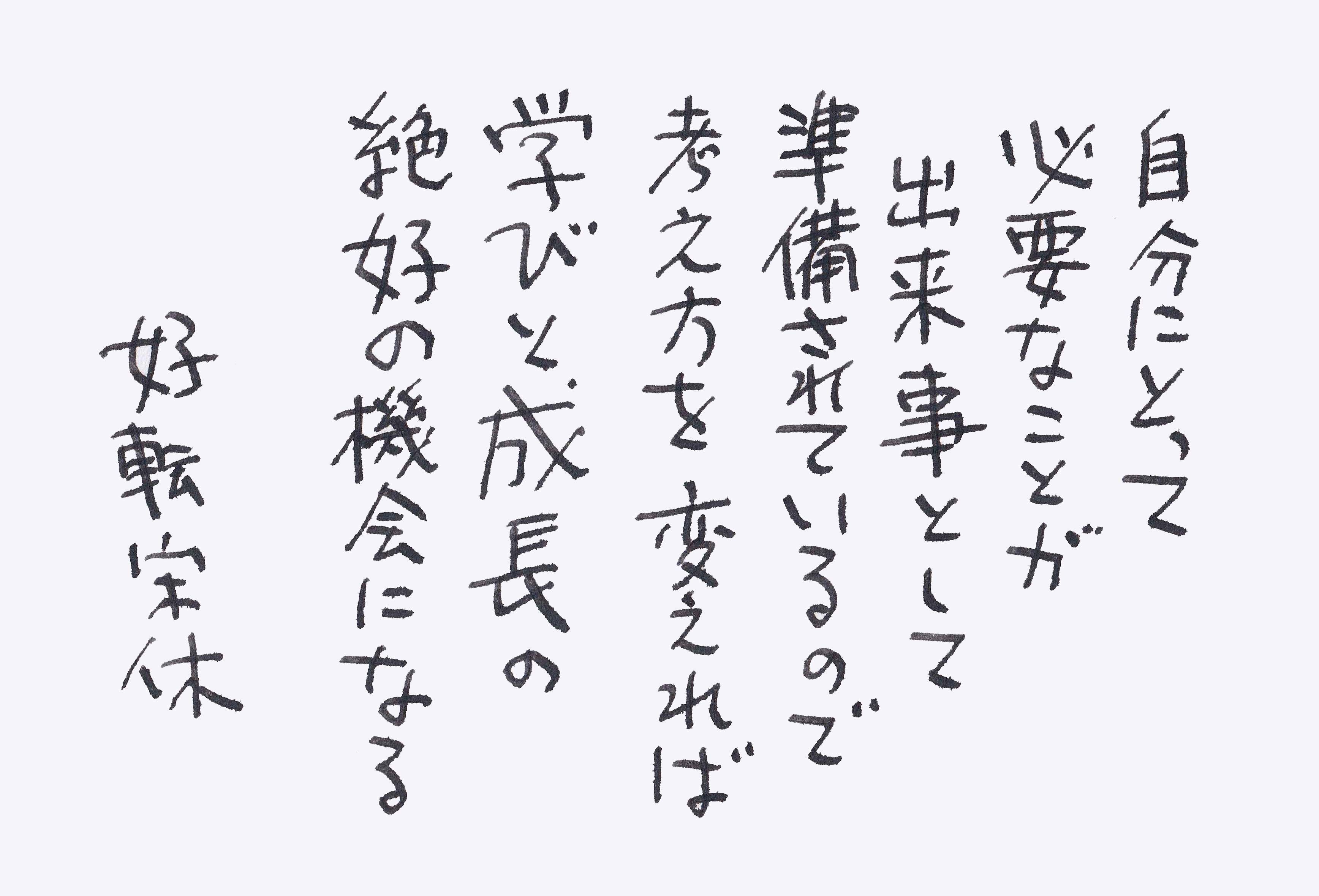 小池邦夫さんに出会ってから | いきいき宋休記 - 楽天ブログ