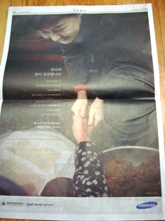 20130225 Park Geunhye samsung 10.jpg