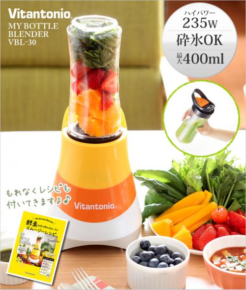 マイボトルブレンダー（ MY BOTTLE BLENDER）1