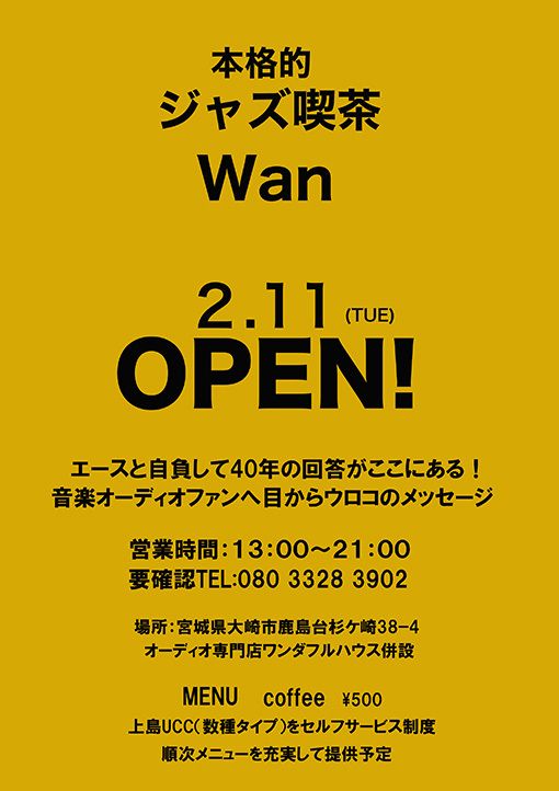 2020年4月期及び 5月期の営業等のお知らせ ようこそ ショップ リバーサイド Shop Riverside 銀杏庵 へ 楽天ブログ