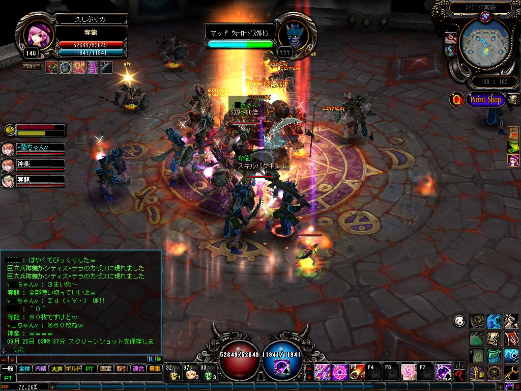 眠らない大陸クロノス オンラインｒｐｇ の記事一覧 クロノスばっかりするな 楽天ブログ