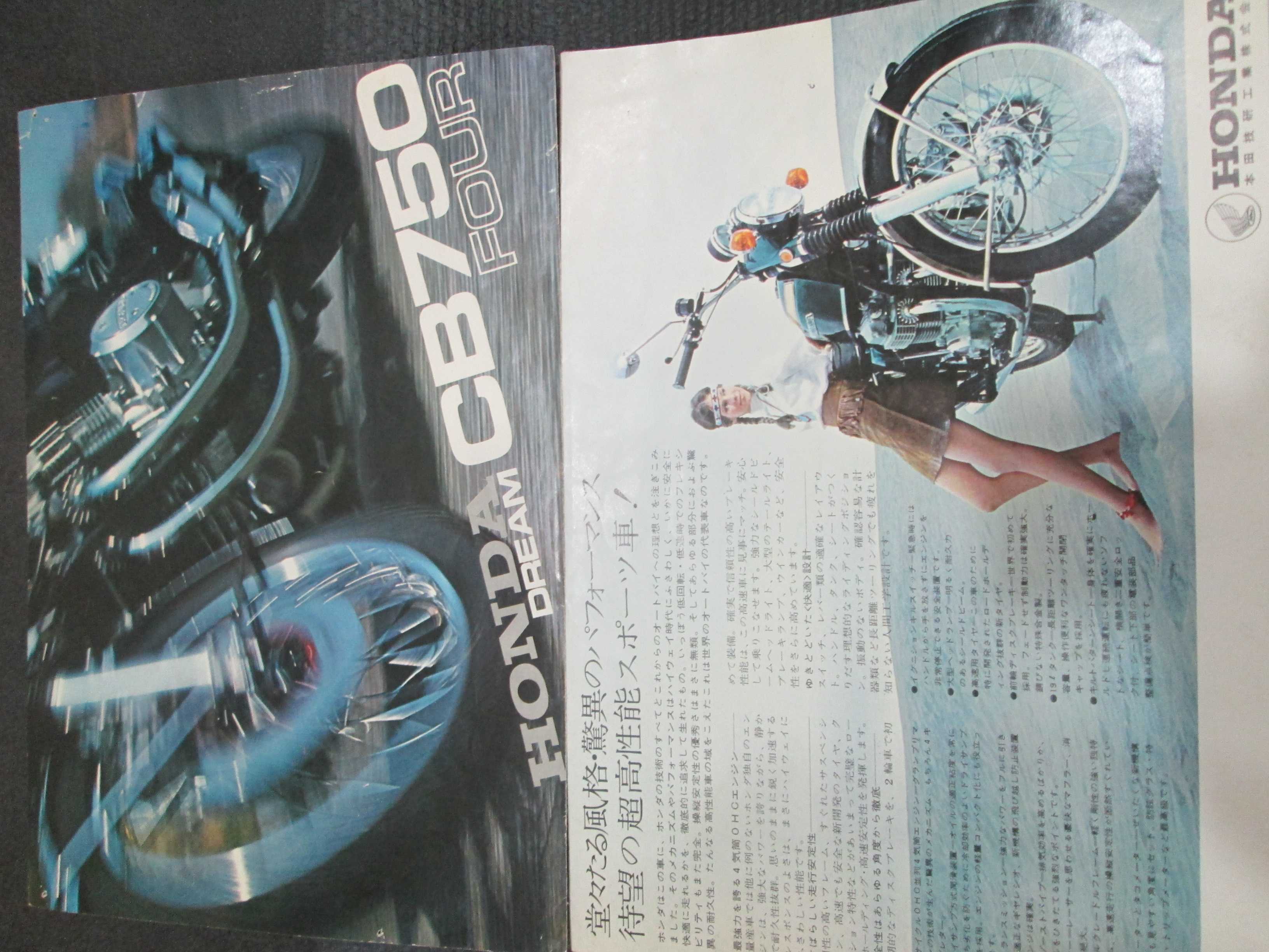 11/10新>HONDA CB750FOUR K0 砂型 1/1 デアゴスティーニもビックリ | クルマ、バイク、鉄道模型など趣味で人生を楽しむ -  楽天ブログ