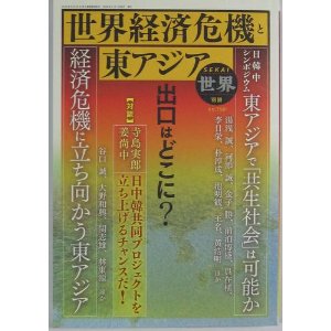東アジア