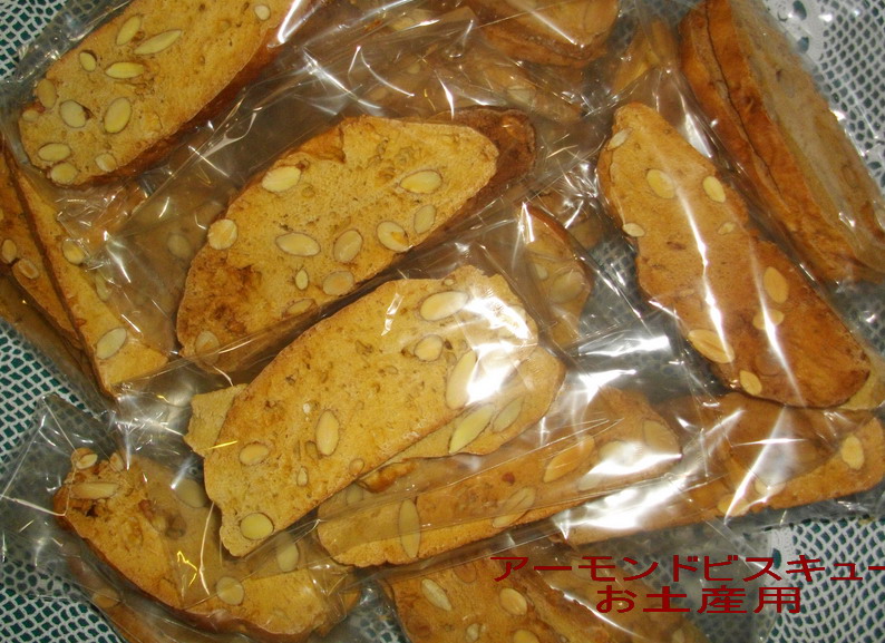 ビスコッッティ